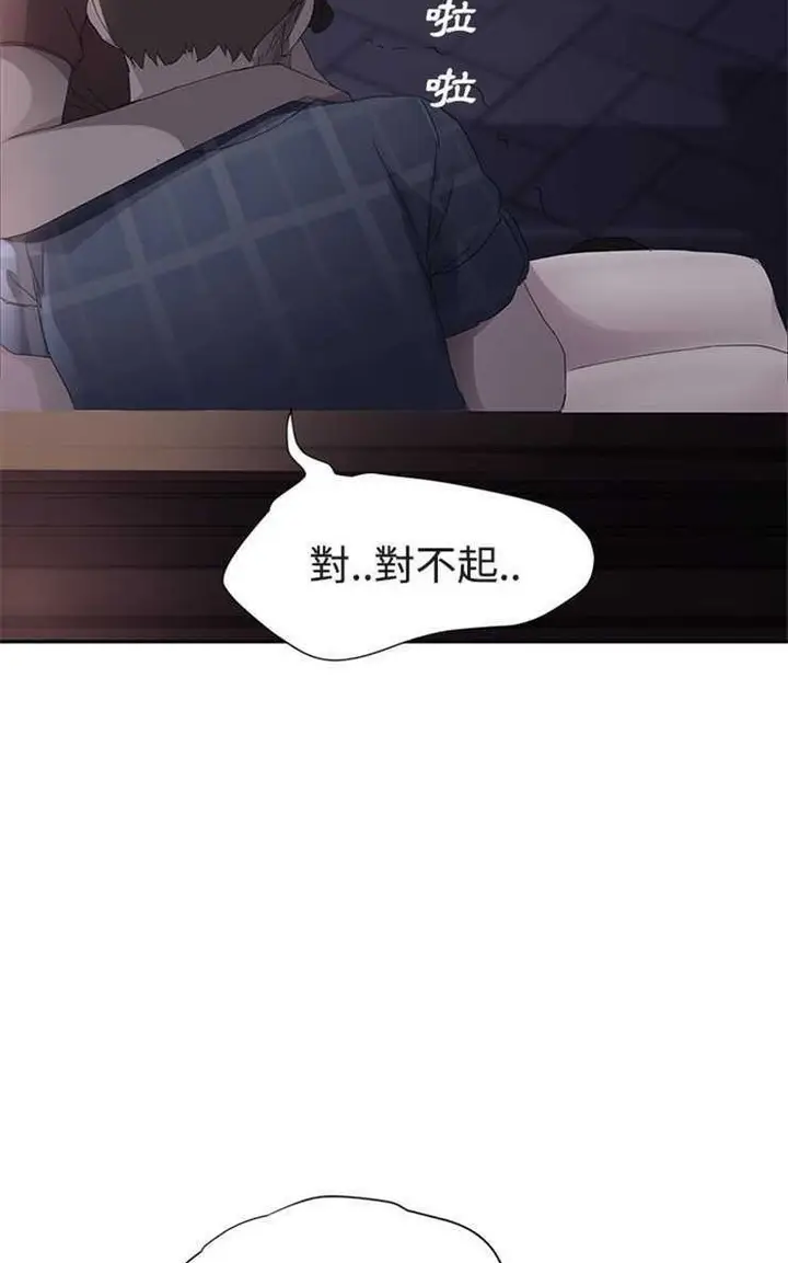 漫画《继母》第28话第41张图