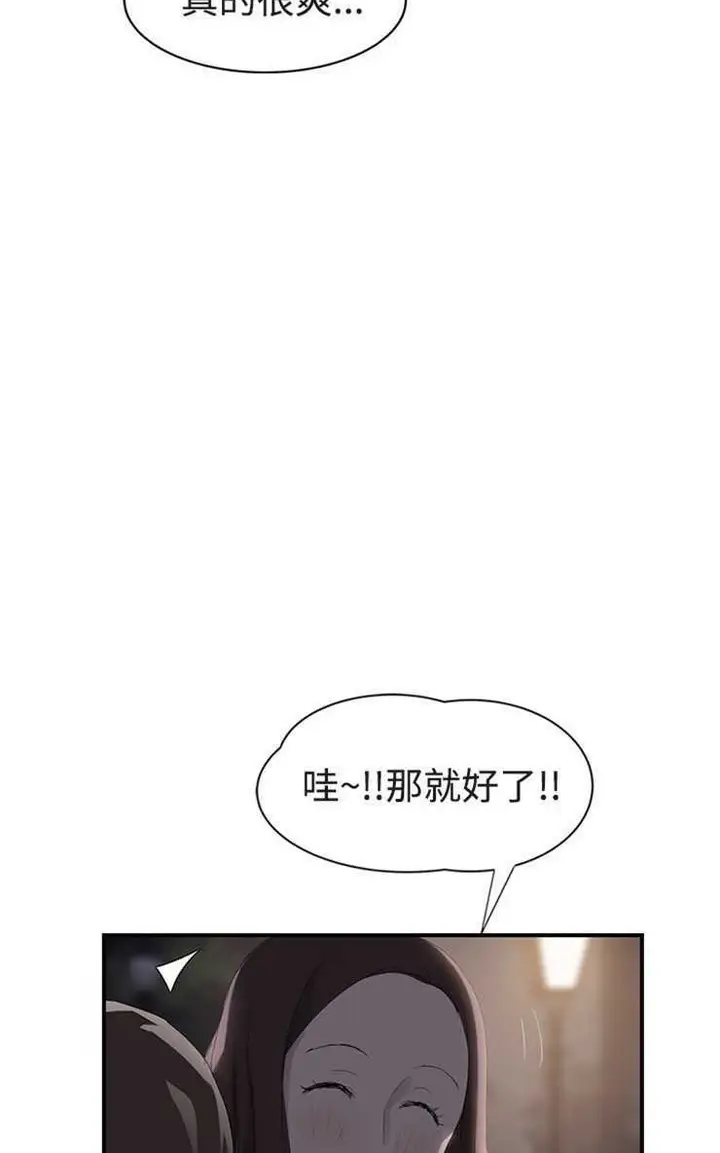 漫画《继母》第28话第47张图