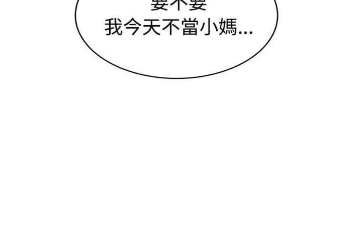 漫画《继母》第28话第5张图