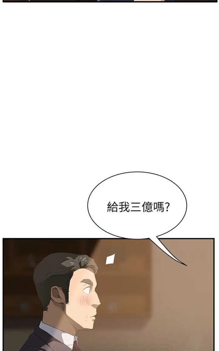 漫画《继母》第28话第57张图