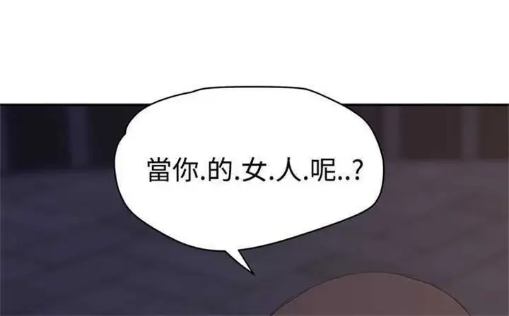 漫画《继母》第28话第6张图