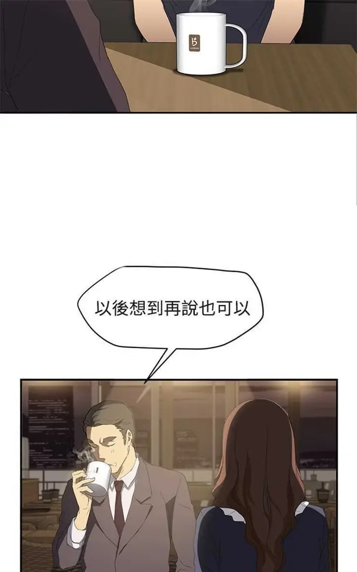 漫画《继母》第28话第67张图