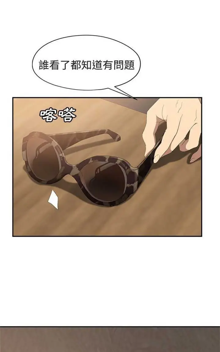 漫画《继母》第28话第71张图