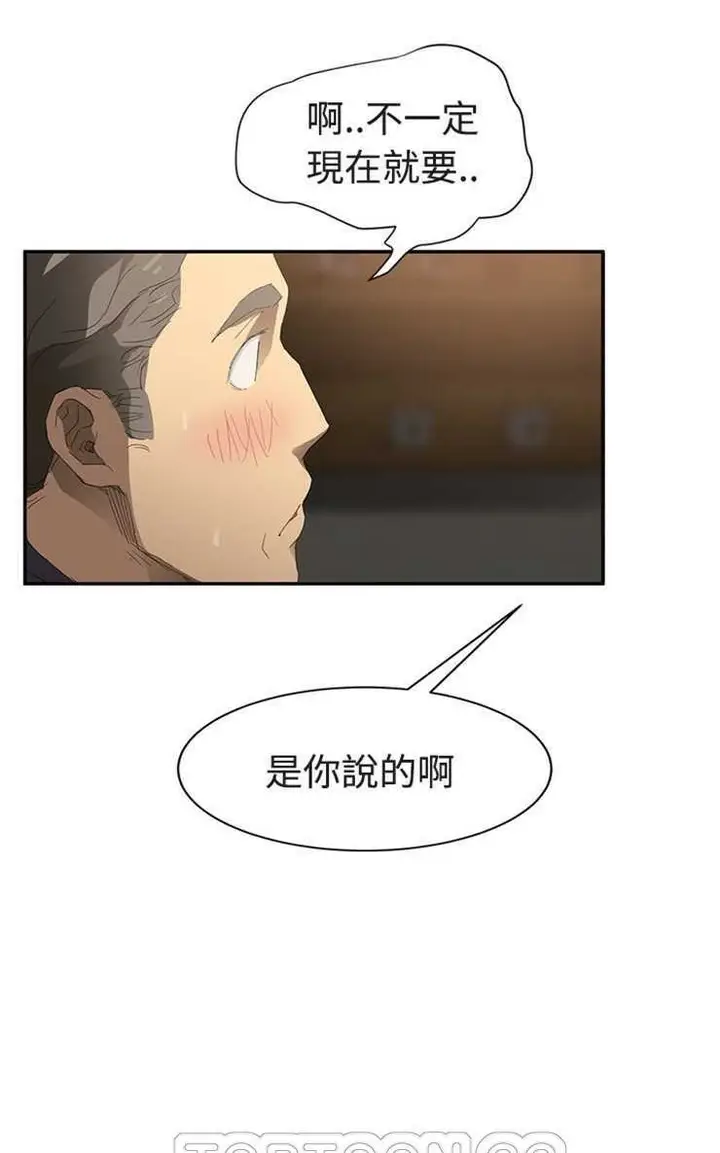 漫画《继母》第28话第75张图