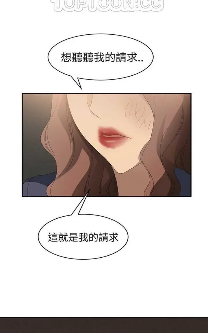 漫画《继母》第28话第76张图