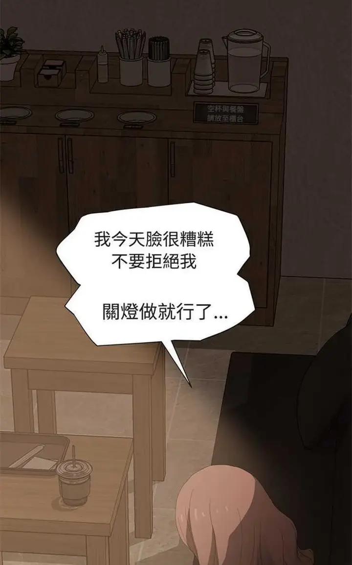 漫画《继母》第28话第77张图
