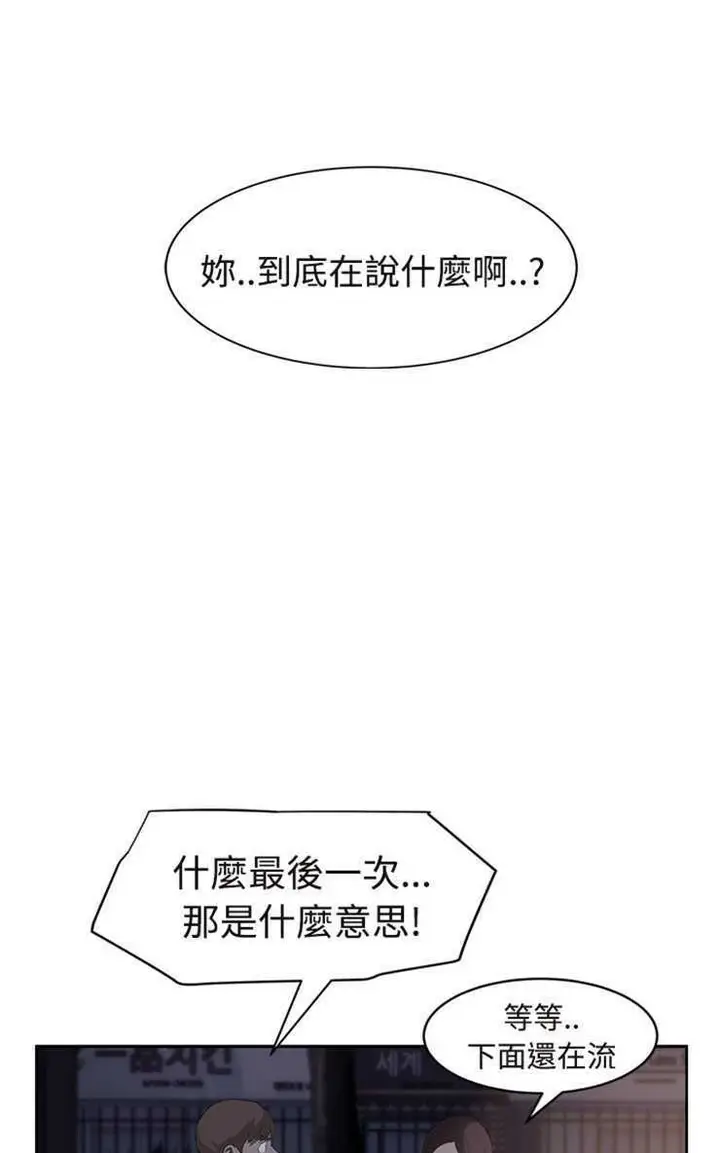 漫画《继母》第28话第85张图