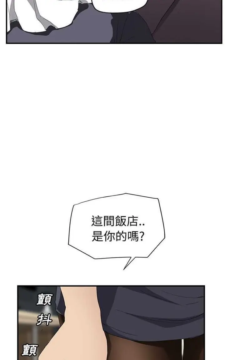 漫画《继母》第29话第101张图