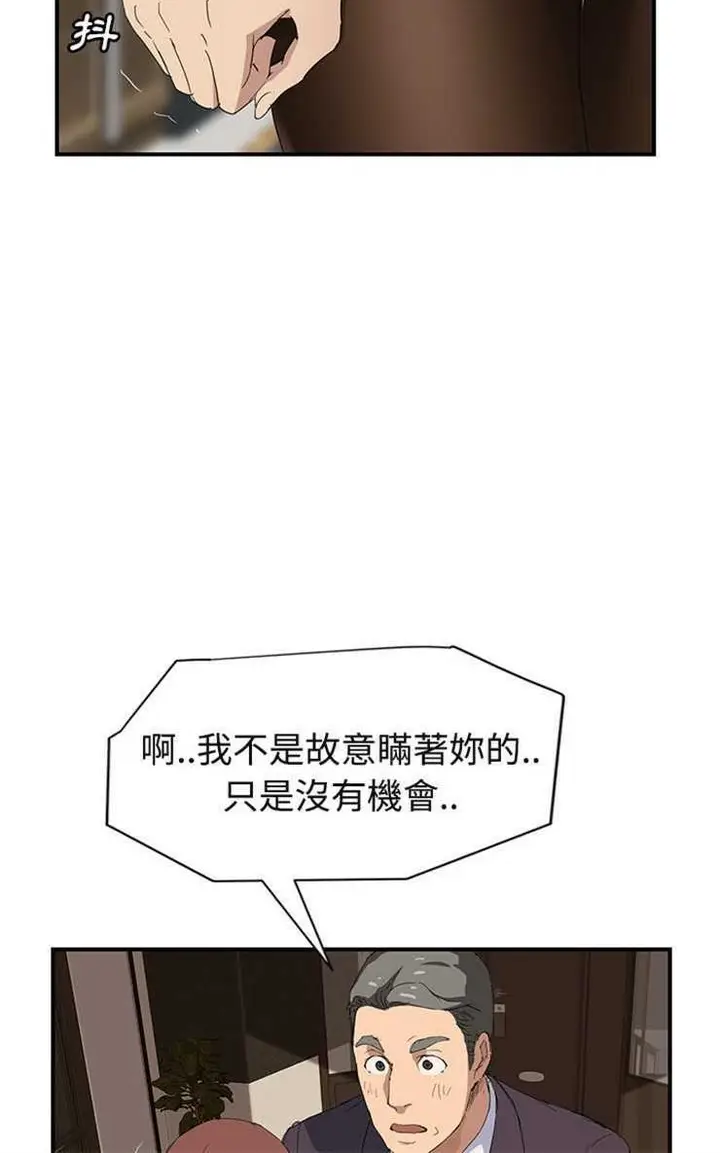 漫画《继母》第29话第102张图