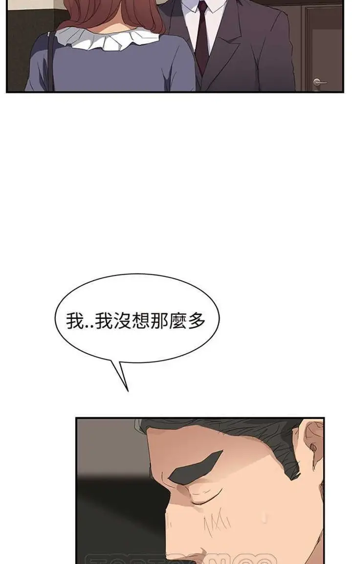 漫画《继母》第29话第105张图