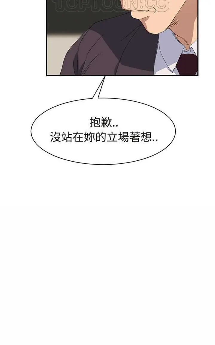 漫画《继母》第29话第106张图