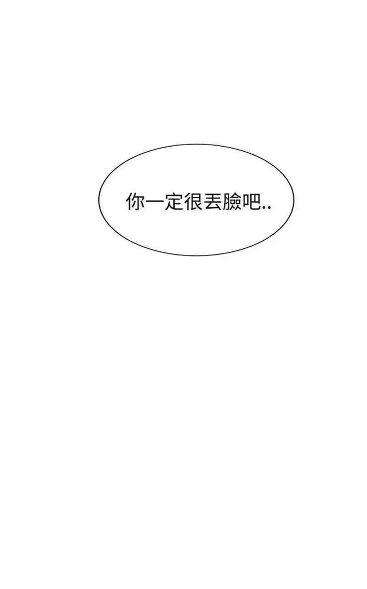 漫画《继母》第29话第107张图