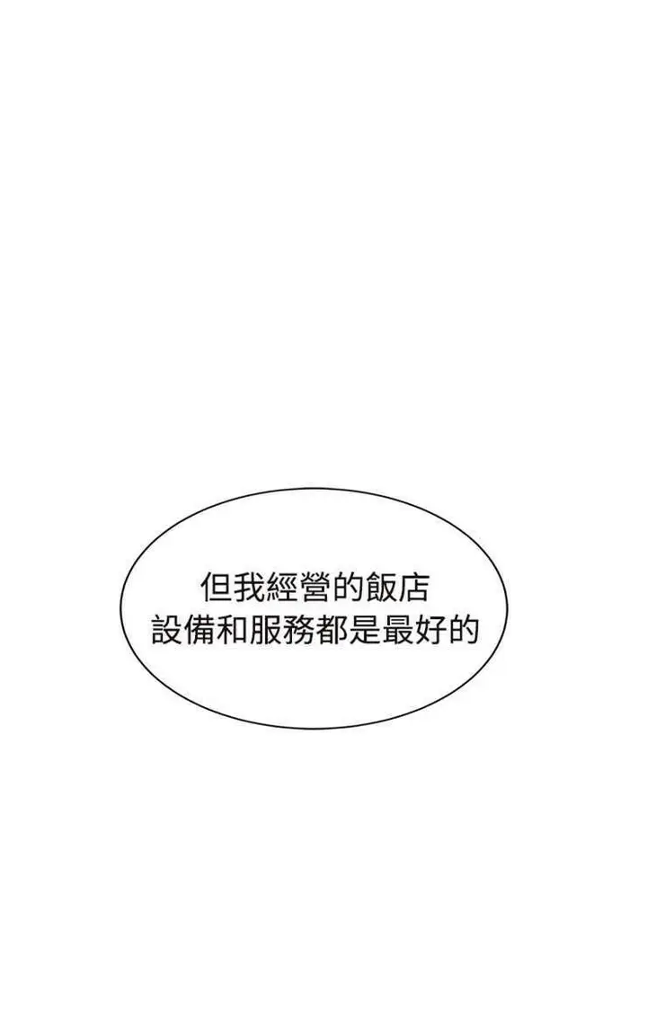 漫画《继母》第29话第110张图