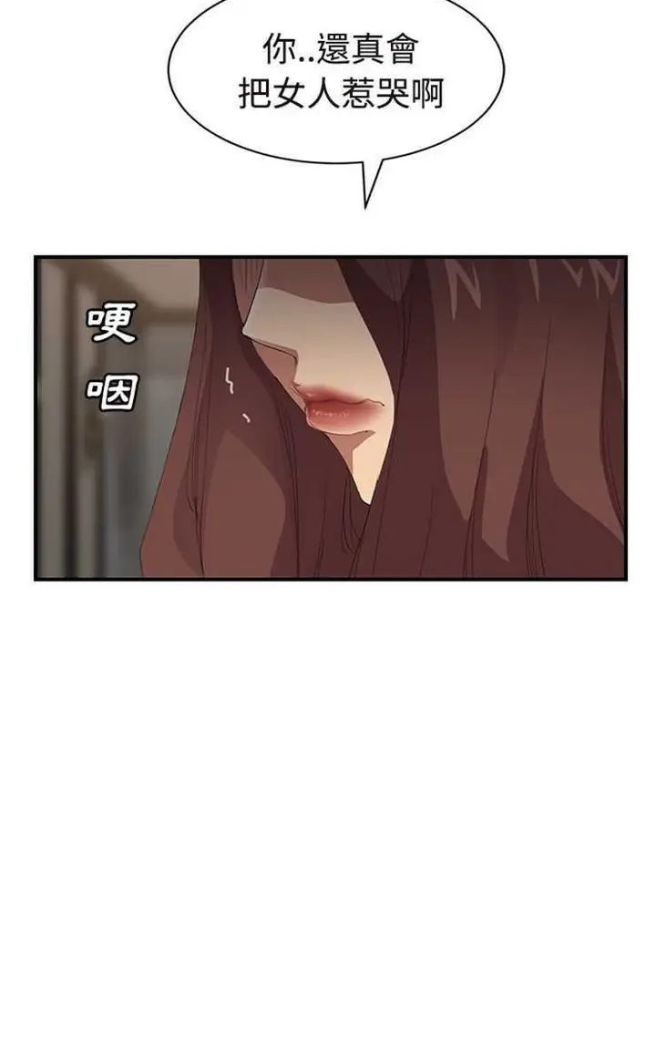 漫画《继母》第29话第113张图