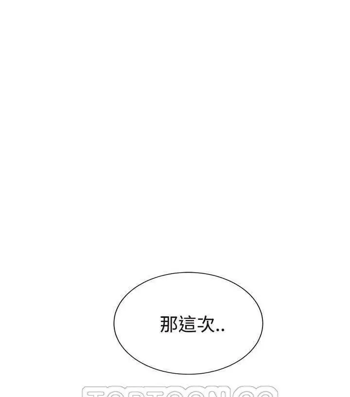 漫画《继母》第29话第117张图