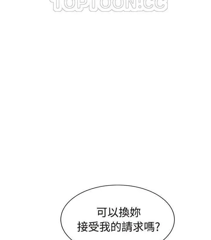 漫画《继母》第29话第118张图
