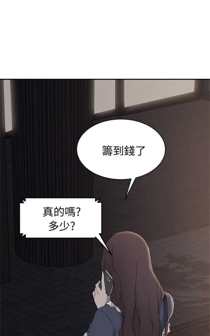 漫画《继母》第29话第17张图