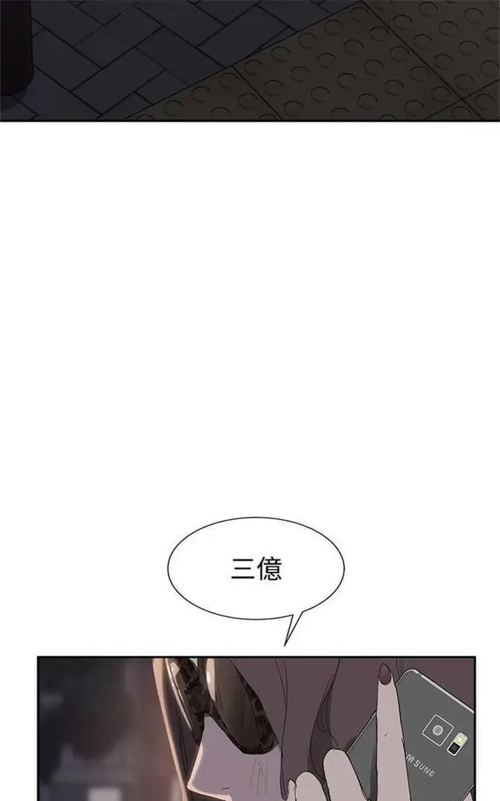 漫画《继母》第29话第19张图