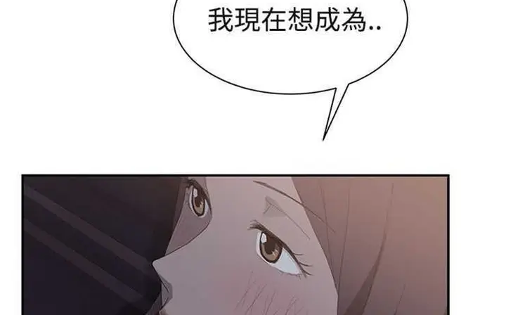 漫画《继母》第29话第2张图