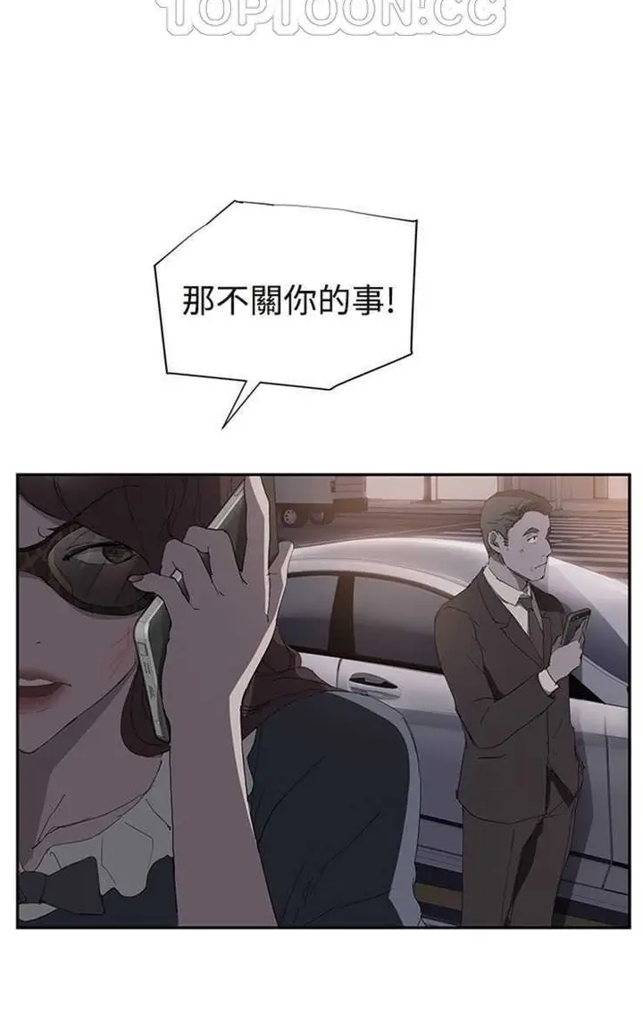 漫画《继母》第29话第22张图