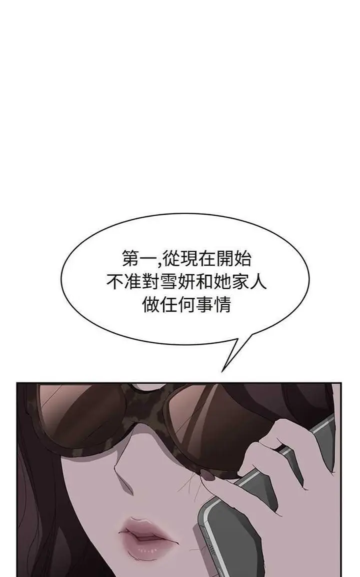 漫画《继母》第29话第23张图