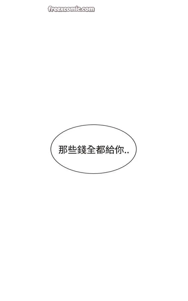 漫画《继母》第29话第25张图