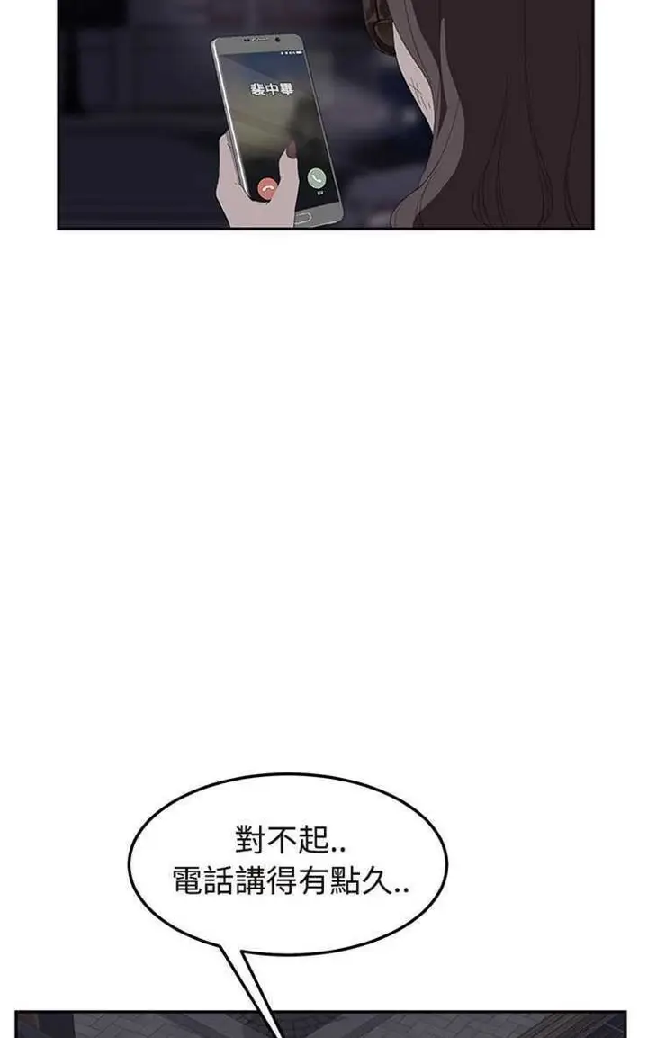 漫画《继母》第29话第32张图