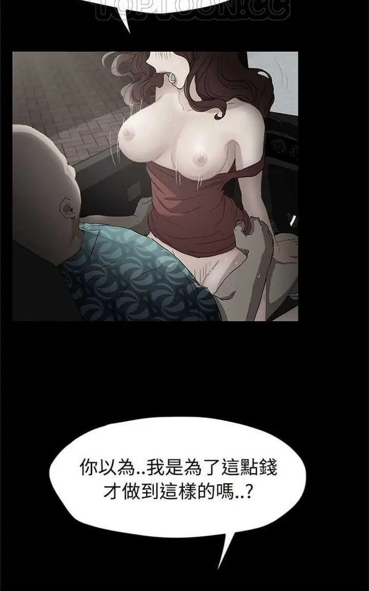 漫画《继母》第29话第40张图
