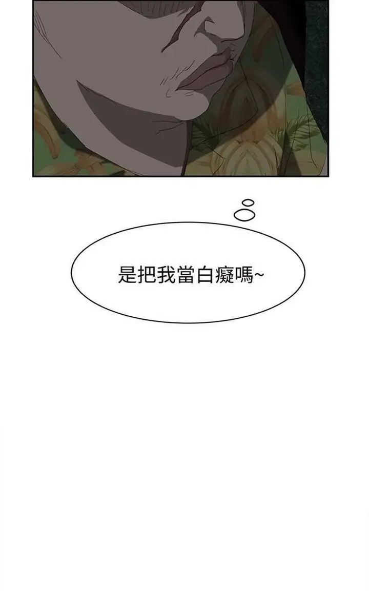 漫画《继母》第29话第44张图