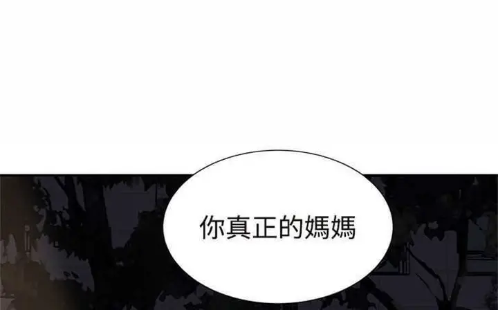 漫画《继母》第29话第5张图