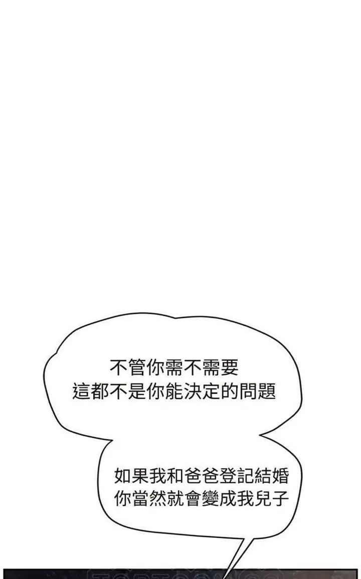 漫画《继母》第29话第51张图