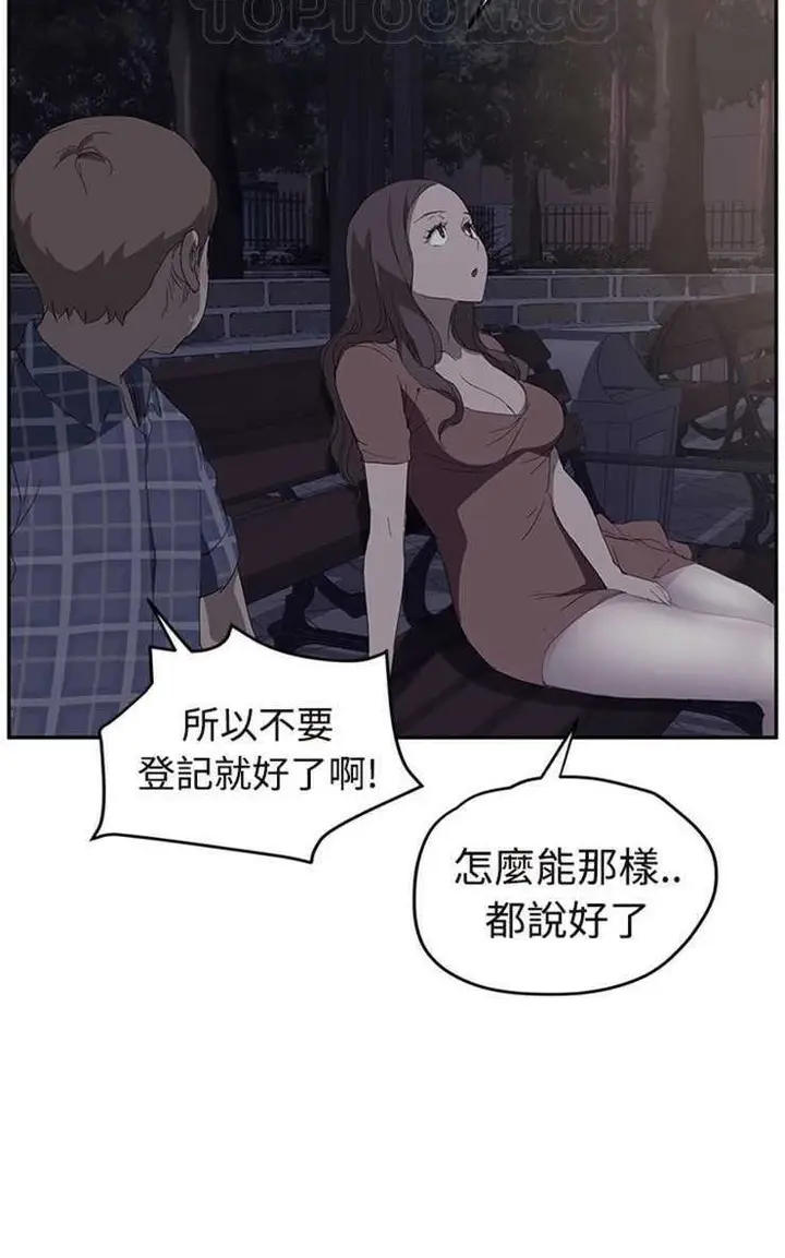 漫画《继母》第29话第52张图