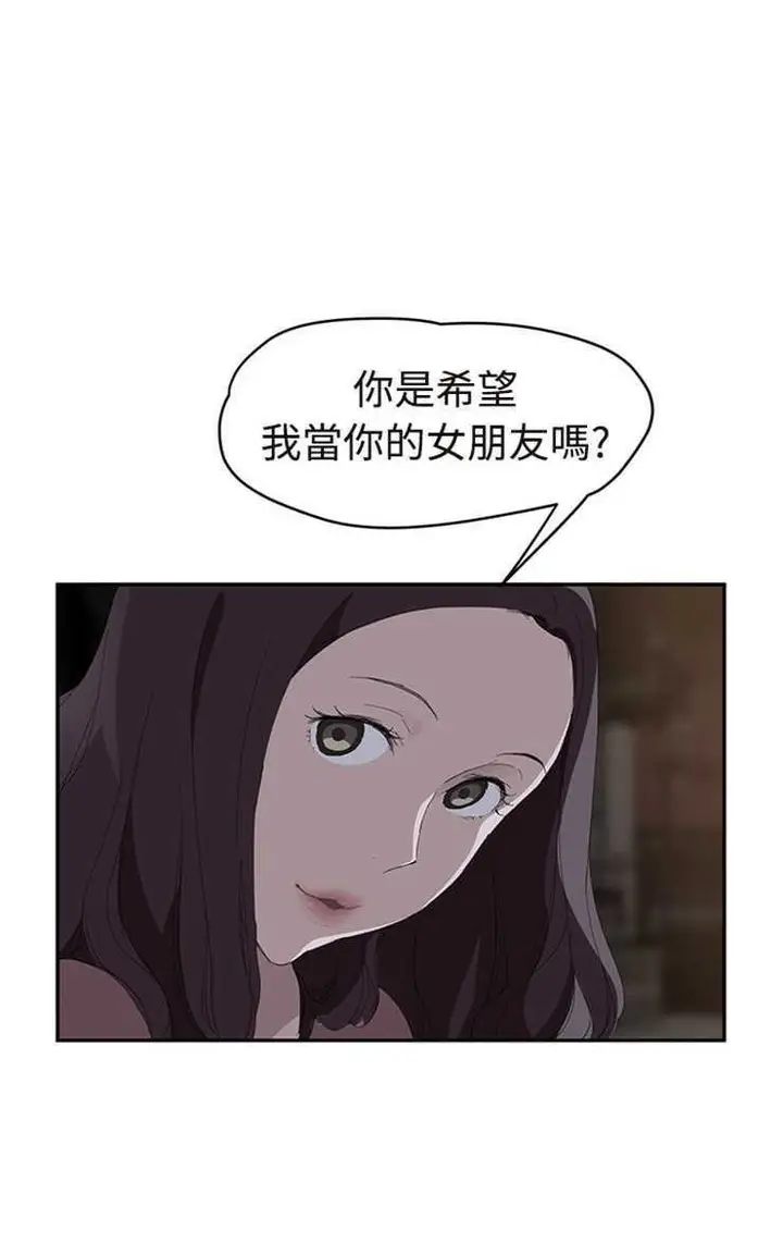 漫画《继母》第29话第53张图