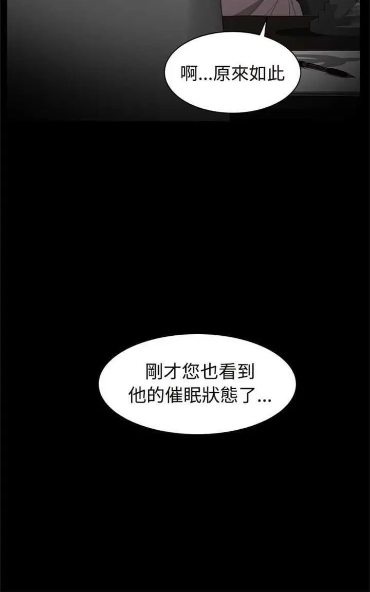 漫画《继母》第29话第66张图