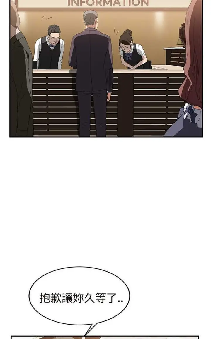 漫画《继母》第29话第79张图