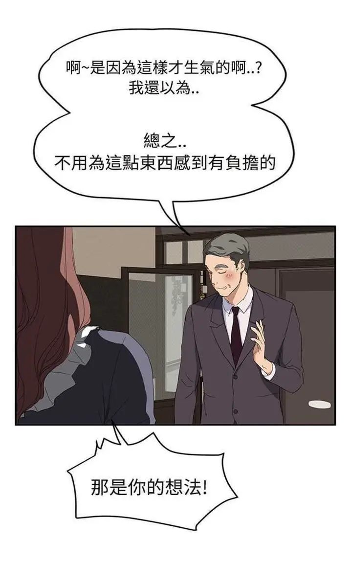 漫画《继母》第29话第85张图
