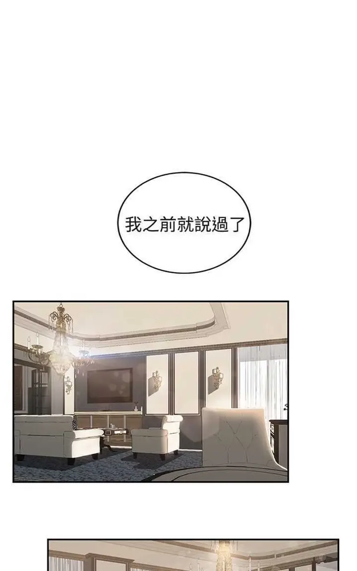 漫画《继母》第29话第86张图