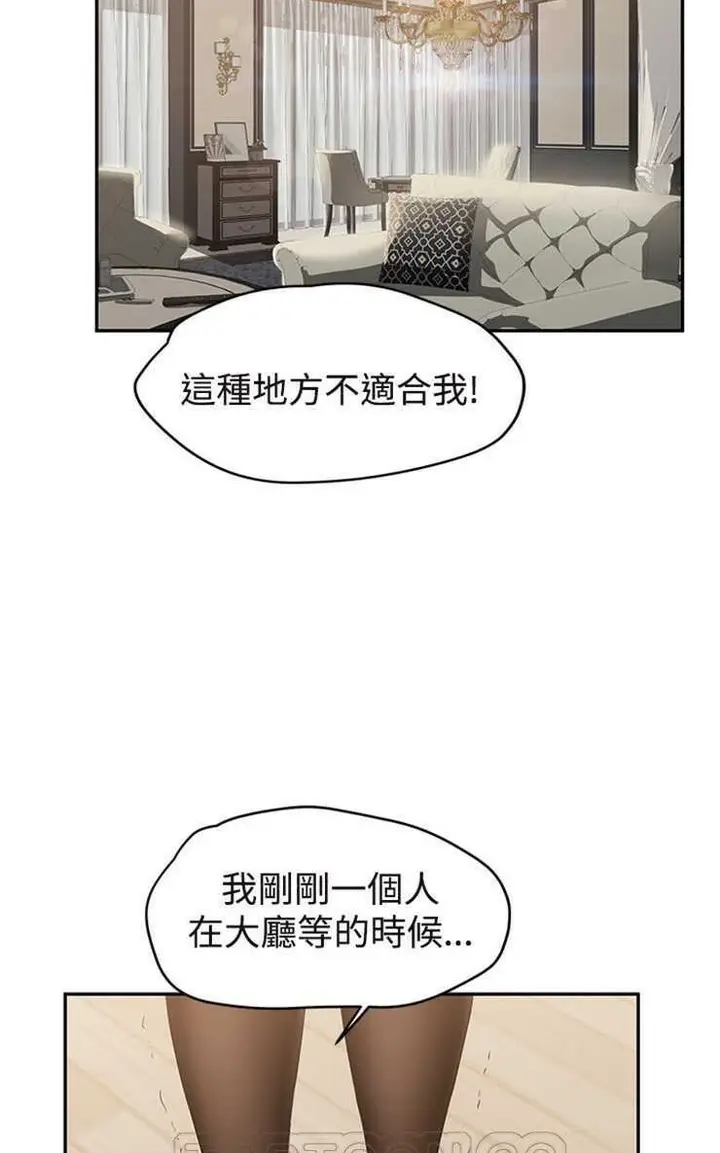 漫画《继母》第29话第87张图