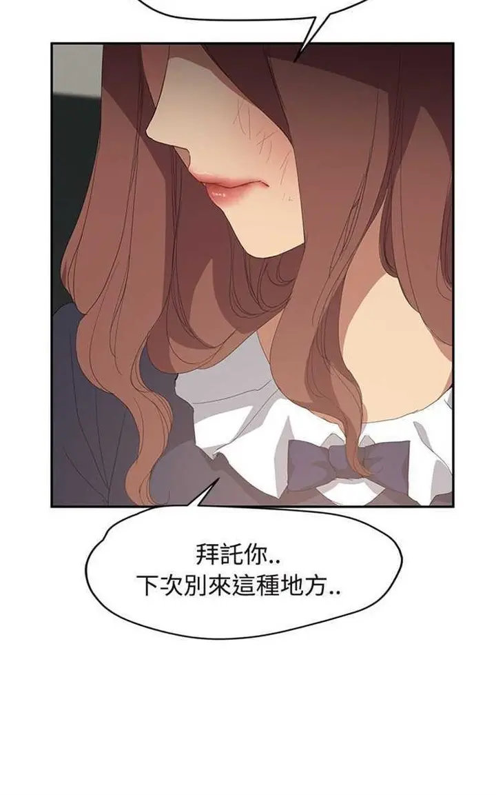 漫画《继母》第29话第90张图