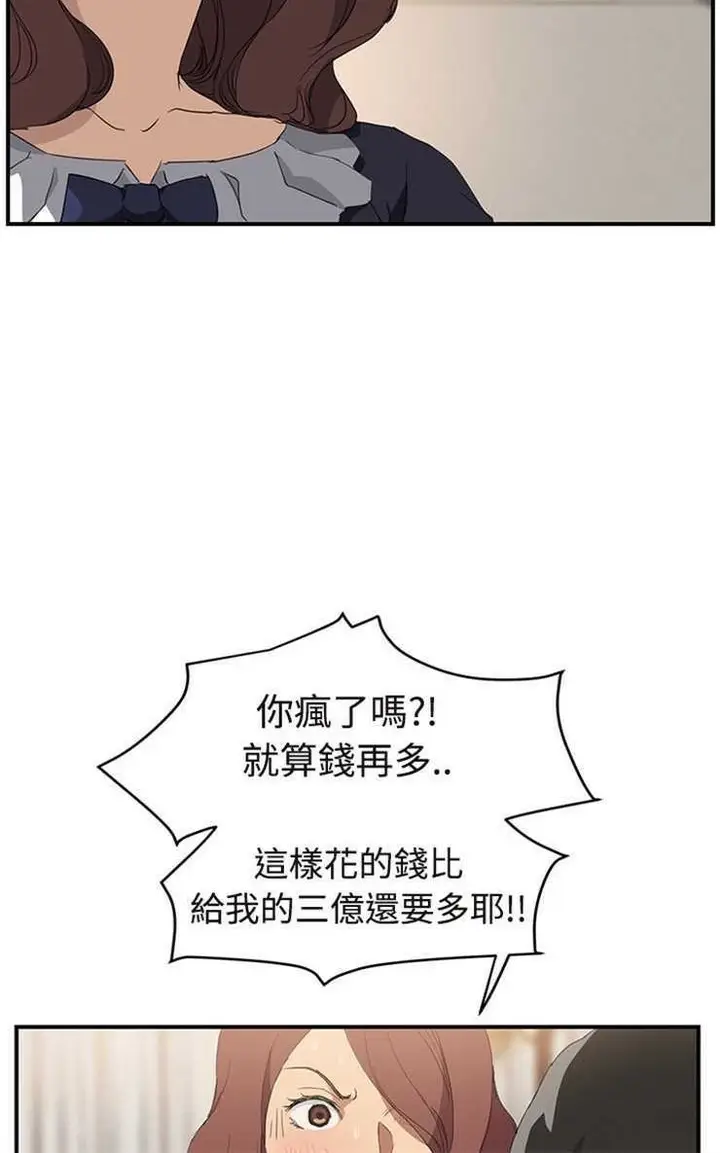 漫画《继母》第29话第96张图