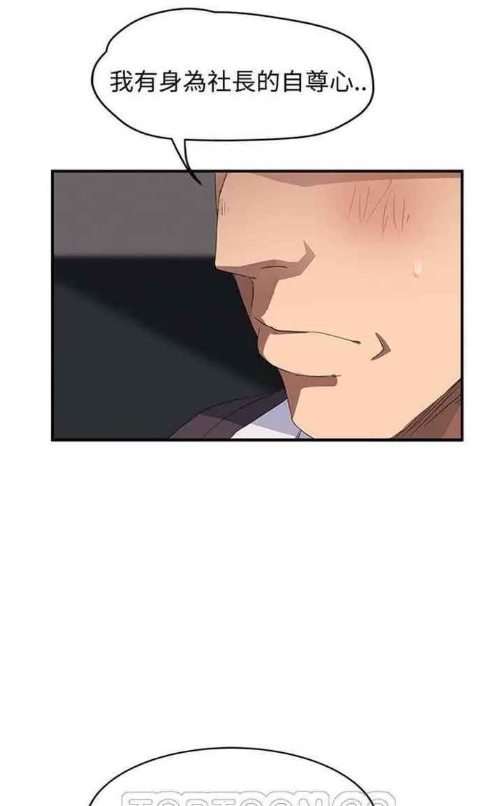 漫画《继母》第29话第99张图