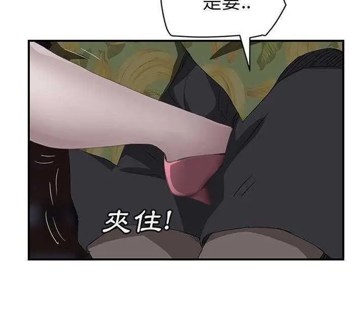 漫画《继母》第30话第122张图