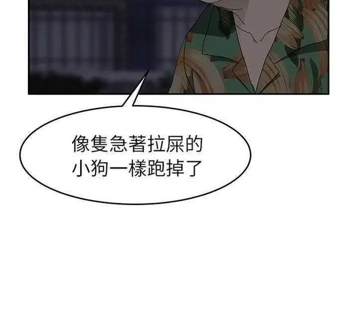 漫画《继母》第30话第134张图