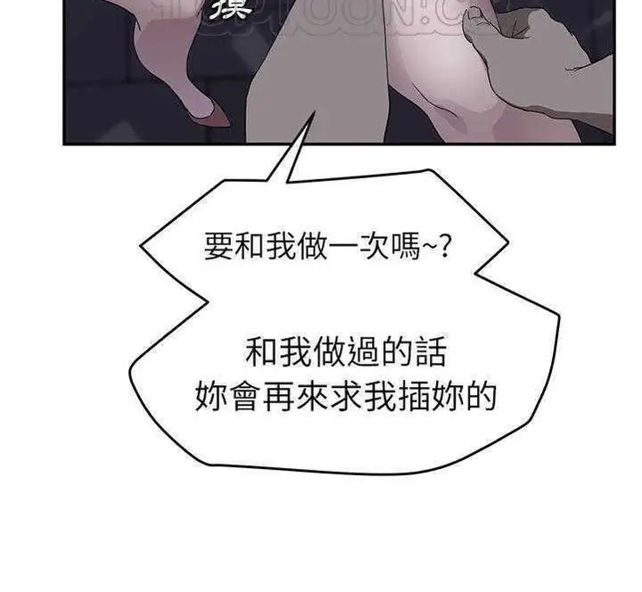 漫画《继母》第30话第136张图