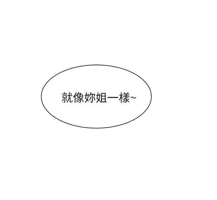 漫画《继母》第30话第137张图