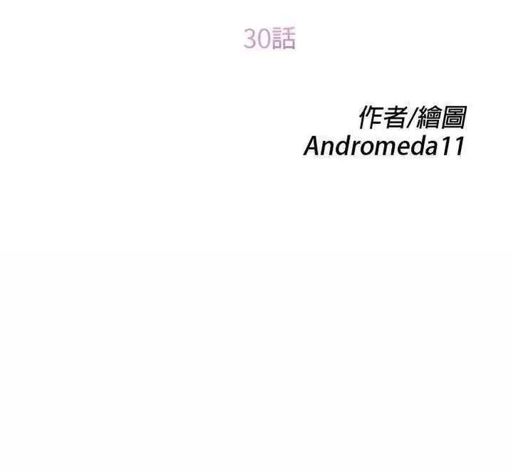 漫画《继母》第30话第14张图