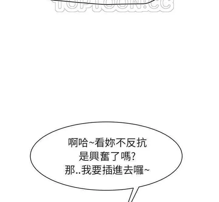 漫画《继母》第30话第142张图