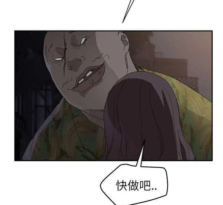 漫画《继母》第30话第143张图