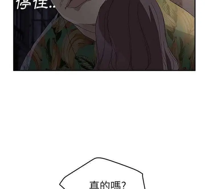 漫画《继母》第30话第145张图