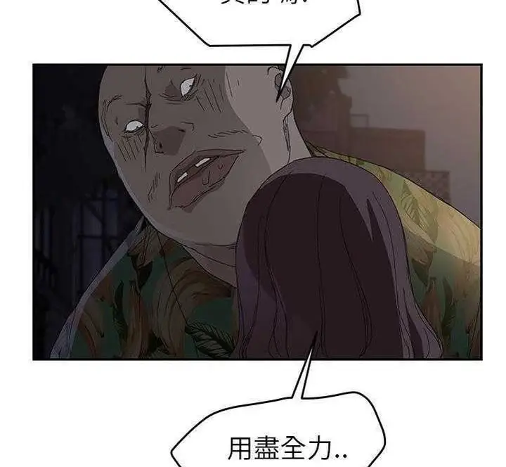 漫画《继母》第30话第146张图